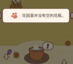 动物餐厅花瓶怎么获得