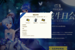 明日方舟bilibili十周年生日礼包详情