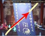 阴阳师2020十月神秘图案是什么