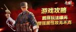 亮剑手游阵容搭配