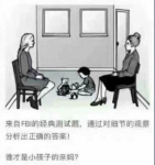 犯罪大师真正的母亲答案是什么