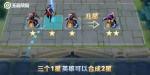 王者模拟战新手玩法攻略详解