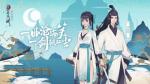 新笑傲江湖妙笔丹青怎么玩 妙笔丹青玩法攻略