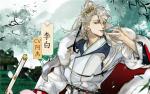 墨魂浣花草堂李白答案大全