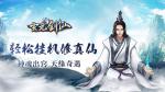 玄元剑仙灵根等级划分详解