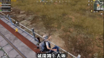 和平精英学校围墙超级跳BUG视频教学
