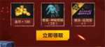 和平精英暗夜危机Q币礼包领取