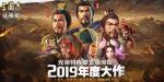 三国志战略版S级武器专属特技大全