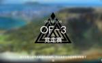 明日方舟火蓝之心OF-3竞走赛打法攻略