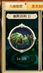 青云诀幽冥沼泽一通关技巧