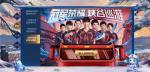 王者荣耀AG超玩会冠军头像框怎么获得