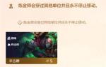 云顶之弈职业羁绊效果有哪些 最强职业羁绊解析推荐
