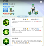 一起来捉妖句芒技能介绍