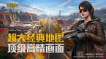 和平精英遗迹地图攻略详解