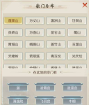 玄元修仙录元婴期发展攻略