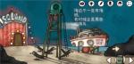迷失岛前传海边游乐园晚点成就怎么做