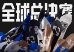 s12淘汰赛抽签规则