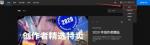 看门狗2怎么免费领取