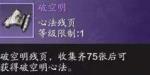 天涯明月刀手游破空明怎么样
