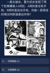 犯罪大师美女被杀案凶手是谁