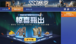 和平精英神秘装备许愿瓶礼包怎么领
