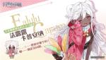 玛娜希斯回响法露露怎么样