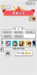 成语招贤记第2关答案是什么