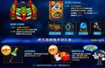 跑跑卡丁车圣诞礼盒怎么获得