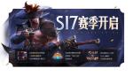 王者荣耀四周年版本更新详解