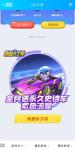 跑跑卡丁车手游集赞领紫色流星地址位置介绍