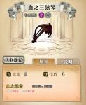 梦幻模拟战手游装备分析 血色三弦琴怎么样