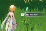 原神尘世巡游成就怎么获得