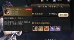 天涯明月刀手游明月心伙伴怎么获得
