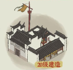 江南百景图同乡会馆怎么解锁