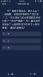 犯罪大师带了特产答案是什么