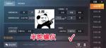 和平精英陀螺仪半开全开对比