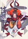 阴阳师百闻牌清姬精美壁纸