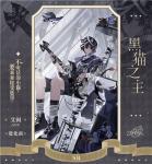 时空中的绘旅人艾因黑猫之主怎么样 卡面技能介绍