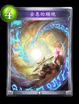影之诗安息的显现图鉴介绍