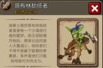 燃烧王座哥布林劫掠者怎么样