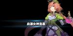 启源女神洛基介绍