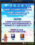 DNF救生员在哪找