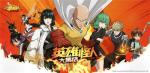 一拳超人手游格洛里巴斯平民阵容攻略