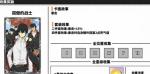 家庭教师手游孤傲的战士套装属性