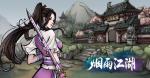 烟雨江湖忘忧村支线任务大全