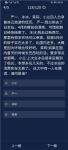 犯罪大师严一冰冰茉莉小兰四人答案是什么