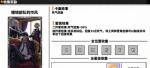 家庭教师手游精锐部队的作风套装属性