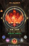 斗罗大陆火凤凰魂环怎么搭配
