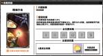 家庭教师手游精准打击套装属性