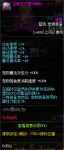 DNF匠制五芒星币胸针属性详解